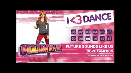 Shake it up : I heart dance - Future sounds like us