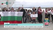 Инициативата "Българовско шествие" ще се проведе за шести път по повод трети март
