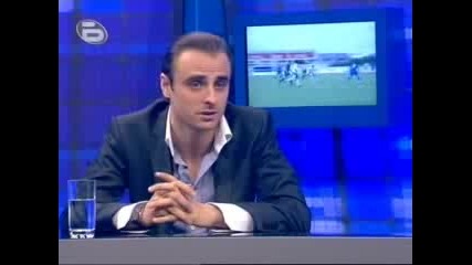 Димитър Бербатов Интервю Част 1