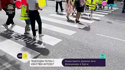 Откриха първата пешеходна пътека с изкуствен интелект в Бургас