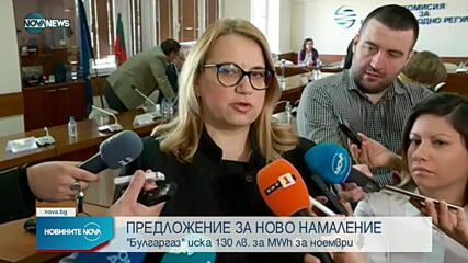 „Булгаргаз” предлага поевтиняване на синьото гориво с 45%