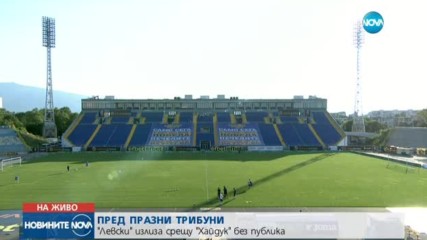 Какво се случва около "Герена" преди срещата с Хайдук?