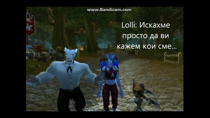 Кои сме ние