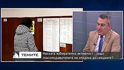 Изборите приключиха, революцията свърши, промяната продължава