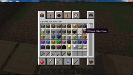 Minecraft creative mod еп 1 Къщата...
