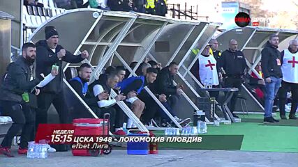 ЦСКА 1948 - Локомотив Пловдив на 3 април, неделя от 15.15 ч. по DIEMA SPORT