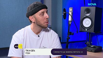 Роби: Най-голямата магия в живота ми е да стана баща