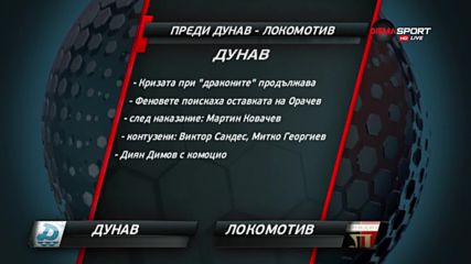 Дунав среща Локо Пд в мач без залог, но със заряд