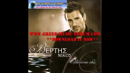 Nikos Vertis - Ola einai edw (new Cd 03 2009) Hd