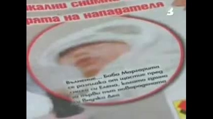 Дъщерята на Димитър Бербатов - Деа 