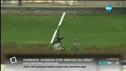 Арестуваха мъж, приземил се с хеликоптер до Капитолия