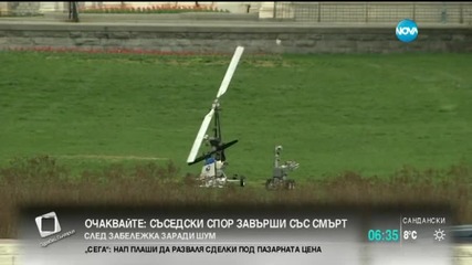 Арестуваха мъж, приземил се с хеликоптер до Капитолия
