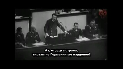 Реч на Адолф Хитлер срещу евреите ( с Бг субтитри) 