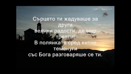 Свети Иван