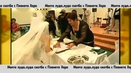 Жоро Илиев (главния ) на сватбата на Анелия и Коко Динев