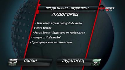 Лудогорец ще се бори да си върне върха срещу Пирин
