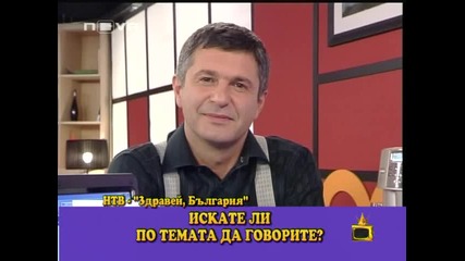 Smqx Борбата на Милен със зрителите 4.01.2010 