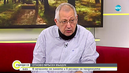 Защо въздухът в страната отново е замърсен?