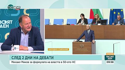 Миков: Ако ИТН има твърде големи апетити, ГЕРБ и ДПС ще намерят подкрепа от "Величие" и Калоян Метод