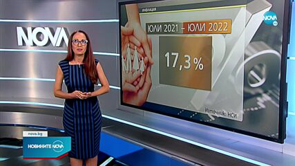 Новините на NOVA (21.08.2022 - обедна емисия)
