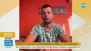 Запалиха две коли на мъж от Благоевград, оставиха му заплашителна бележка