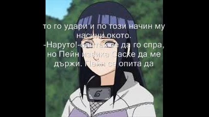 Hinata fic season 2 part 2