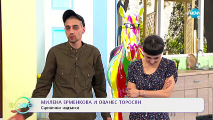 „На кафе“ с Милена Ерменкова и Ованес Торосян (05.03.2021)