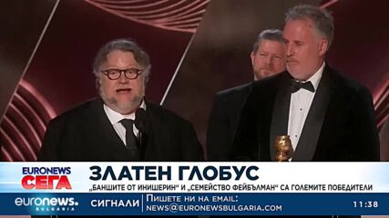 „Баншите от Инишерин“ и „Семейство Фейбълман“ са големите победители на „Златен глобус“