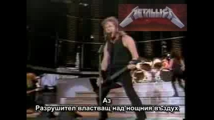 Metallica - Creeping Death(bg Subs)
