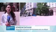 Сигнали за бомби в Президентството и в други институции в още два града