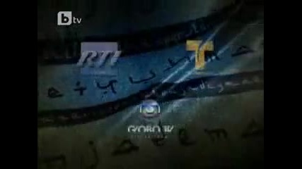 Клонинг 2010 епизод 82 - част 1 