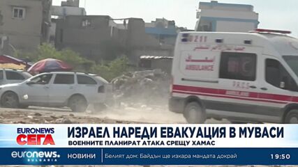 Новини: Емисия 19:30 | 22.07.2024