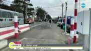 Напливът на украинци към границата с Румъния не стихва