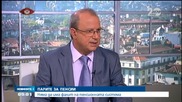 Министър Христосков - Няма опасност за пенсиите и социалните - Новините на Нова