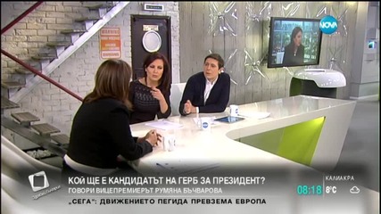 Бъчварова: Не обмисляме предсрочни избори наесен