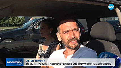 Пик на пътуващите от Западна Европа към Турция