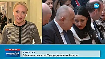 Официален старт на българското европредседателство в Брюксел