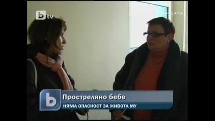 Баба простреля с пушка 7 месечният си внук 
