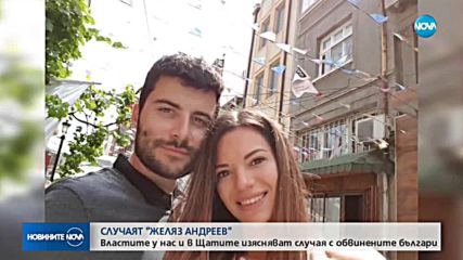 Новините на NOVA (13.04.2018 - 7 ч.)