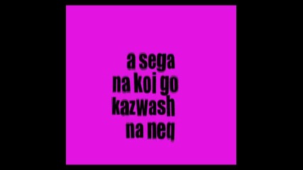 Обичам те!не го ли разбра?