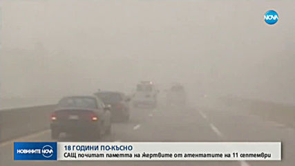 Новините на NOVA (11.09.2019 - 7.00 ч.)