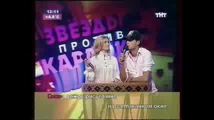 Dima Bilan - - звезды против караоке