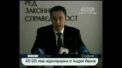 400 000 лева не декларирани пред данъчните на Андрей Иванов 
