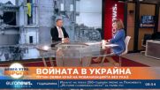 Димитър Гърдев: Черно море се превръща в активна военна зона