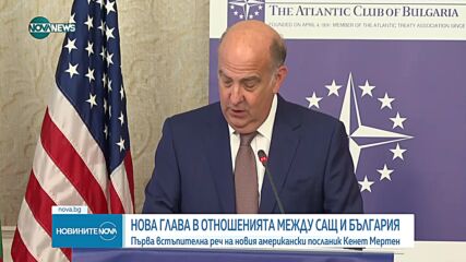 Американският посланик в София: Стратегическото ни партньорство е по-силно от всякога