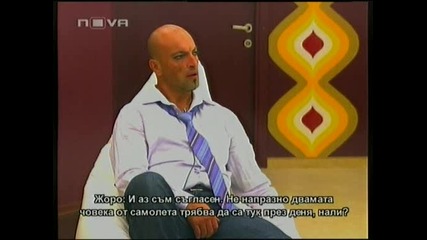 Big Brother 4 - Отново Скандал.филип Пак С Капризите Си!17.102008 