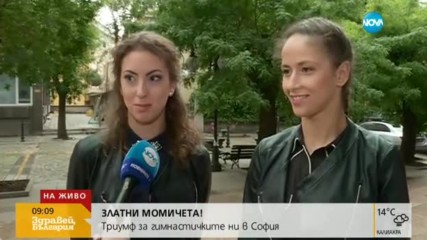 Две грации заедно на стълбичката