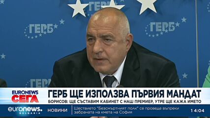 "Слагаме мандата на масата". Борисов готов с кандидат-премиер, кани всички за правителство