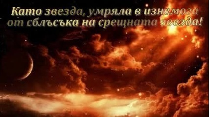 Дамян Дамянов - Ела до мен