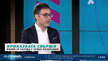 Спортен обзор с Петър Стоянов | В темпото на Кари